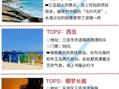 -三亚千古情