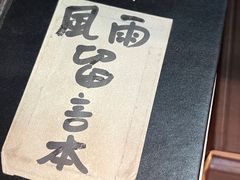 -风雨书店(下城店)
