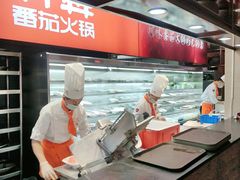 -竹犇番茄火锅(长风街店)