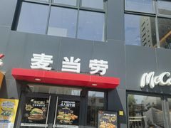 -麦当劳(展览馆店)