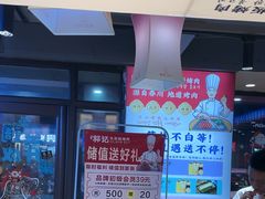 -郭记烤肉创始店(民丰大街店)