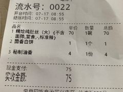 -阿叶羊杂碎(前进街店)