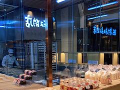 面包甜点陈列柜-西村叔叔的店·面包·甜品·蛋糕(清河万象汇店)