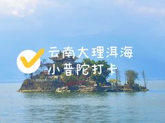 -小普陀