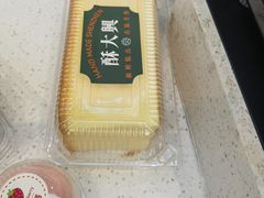 -酥大興·新国潮糕点配茶饮(龙岗万达黑金店)