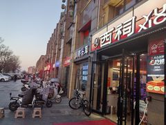 -遇西祠·海鲜烧烤(总店)