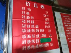 菜单-芳婆糕团店(王府大街店)