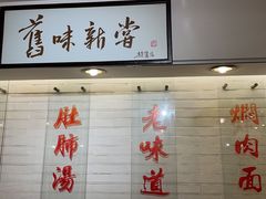 -三两春(崂山路店)