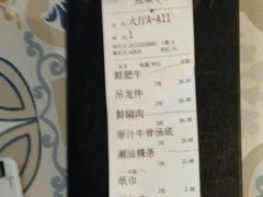 -普宁潮汕牛肉火锅(新香洲店)