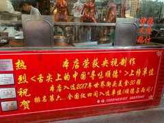 -黄连大头华烧鹅店(大良店)