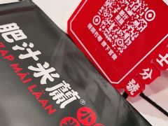 -肥汁米蘭香港米线(长宁来福士店)