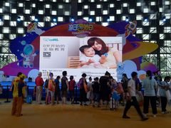 -东浩兰生上海世博展览馆