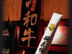 -醉虎传(南锣鼓巷店)