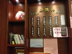 -勤德兴(湖滨路店)