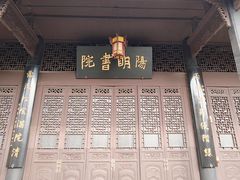 -阳明祠