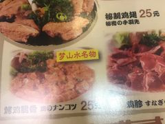 菜单-梦山水日本烧肉(五四广场店)