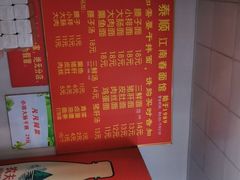 -泰顺江南春面馆
