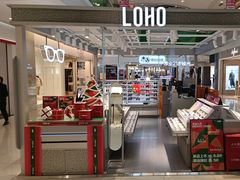 -LOHO眼镜店(青浦宝龙店)