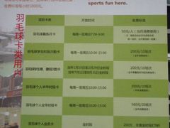 -静安区体育馆