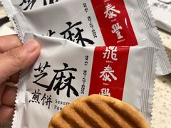 -鼎泰丰(环贸店)