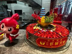 -於氏虾神(盱眙总店)