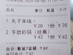 -清真·穆萨砂锅(大皮院店)