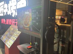 -匠子烤鱼(东方万达店)