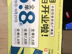 -卡朋西餐(扬名广场店)