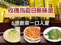 -玫瑰厅上海菜(兴国路店)