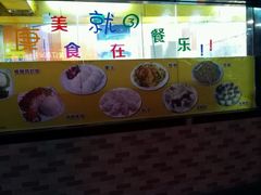 -三餐乐(执信南路店)