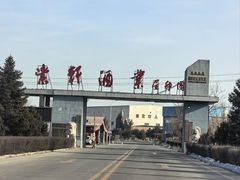 -紫轩葡萄酒庄园