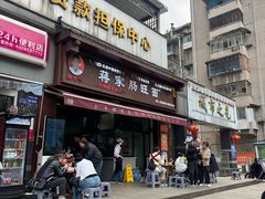 -蒋家肠旺面馆老店(合群路店)