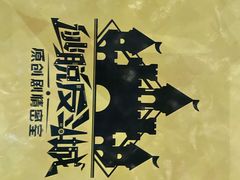 -逃脱反斗城沉浸剧情密室(北京路店)