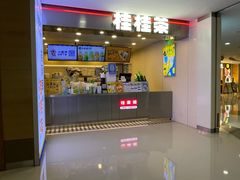 -桂桂茶(恒基名人店)