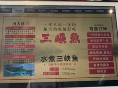 -新沸腾鱼乡(世贸天阶店)