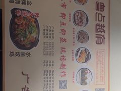 -粤点越有·茶点·粤菜(樵岭国际店)