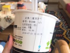 仙草奶球冻（热）-正负二度C(东城万达店)