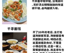 -陈记菜馆·非遗淮扬菜(东关街教场店)