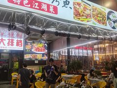 -老地方烤鱼(民心佳园店)