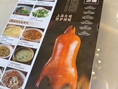 -城南往事·鲁菜·烤鸭(世茂宽厚里·大明湖店)