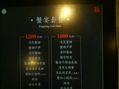菜单-新光酒家·河豚·海鲜·蟹料理(浦东店)
