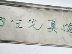 -阳明祠