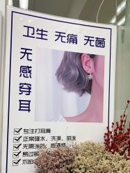 -AI艾耳·专业手工耳洞·穿孔美学馆