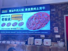 -为什么牛潮汕牛肉火锅(万胜广场店)