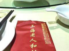 -老人和饭店(打浦路店)