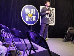 -喜剧部落脱口秀(三里屯店)