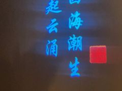 -海立阁海鲜江浙菜(漕河泾印象城店)