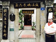 -鼓浪屿牌馅饼(博物馆店)