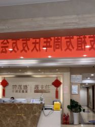 -碧莲盛·不剃发植发