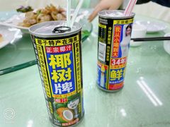 -景好海鲜餐厅(大鹏必选旅游店)